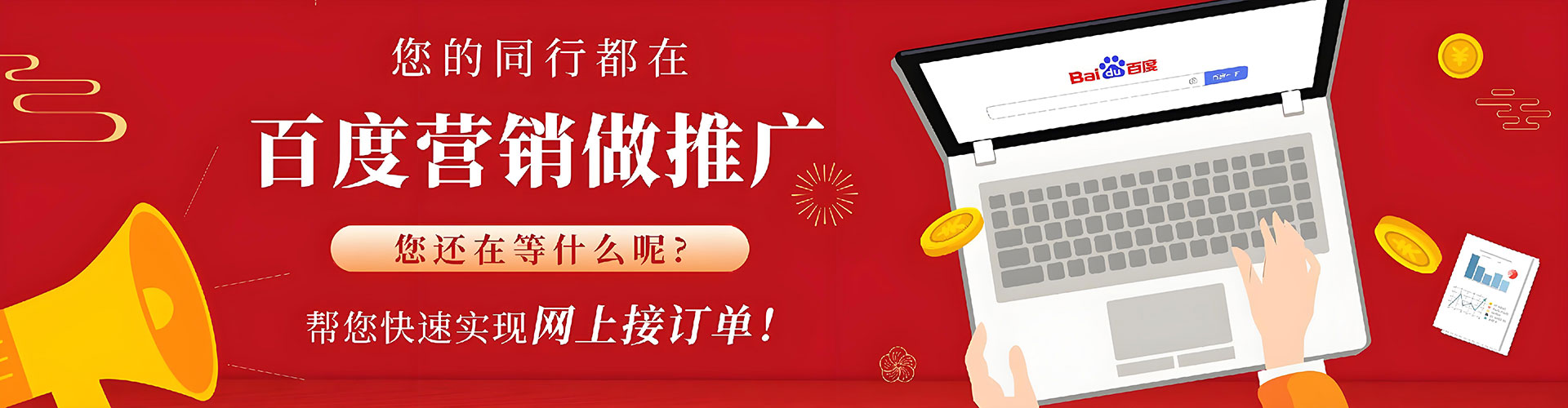 临渭sem竞价